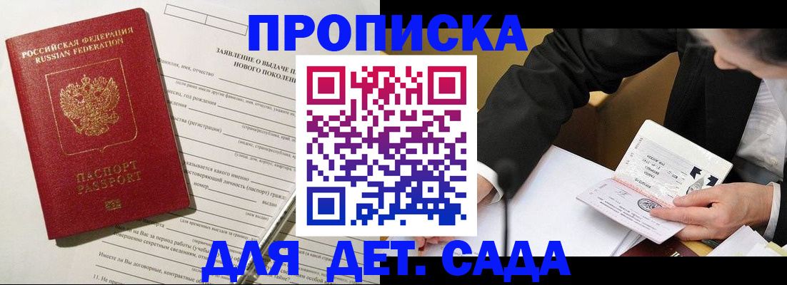 прописка для кредита в Курганинске