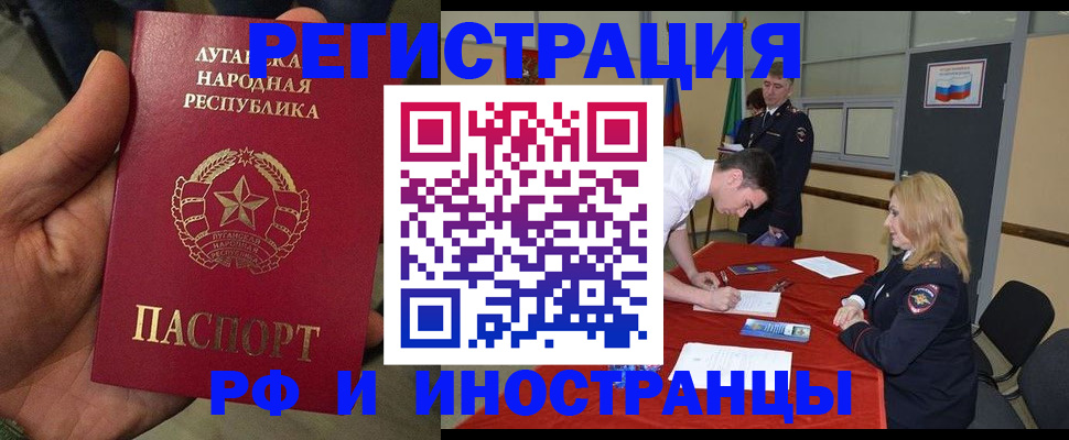 временная регистрация недорого в Курганинске