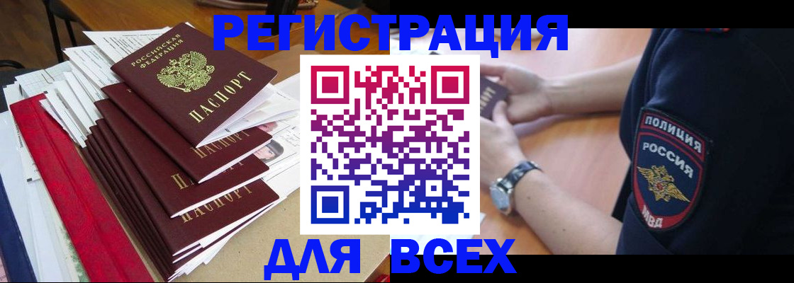 прописка для военкомата в Курганинске